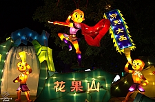 Chinese Lantern Festival